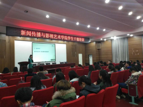 新影院干部培训大会现场